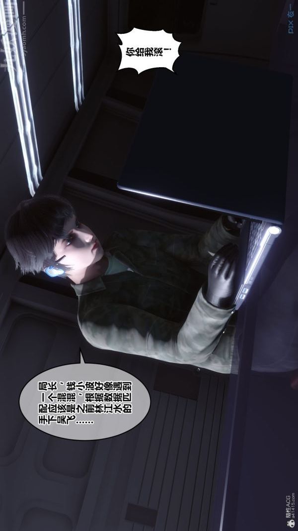 [3D]秘密第34章-02话