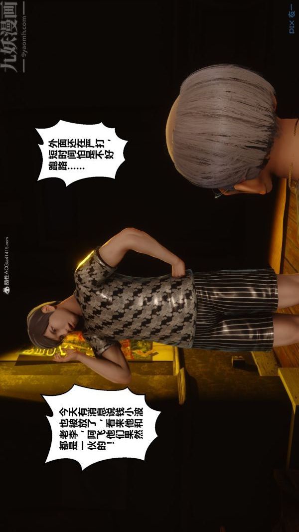 [3D]秘密第34章-02話