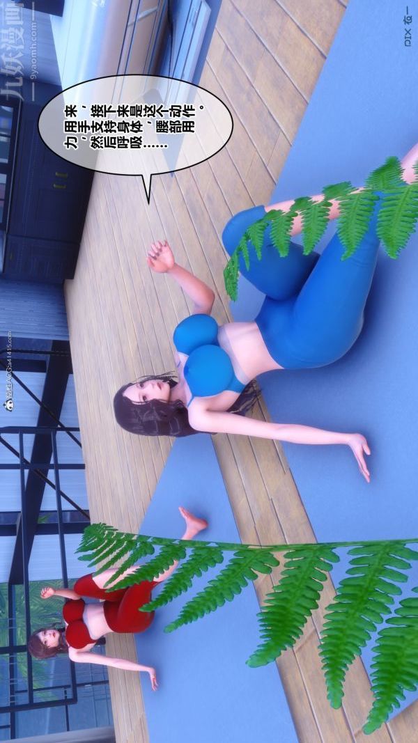 [3D]秘密第34章-02話