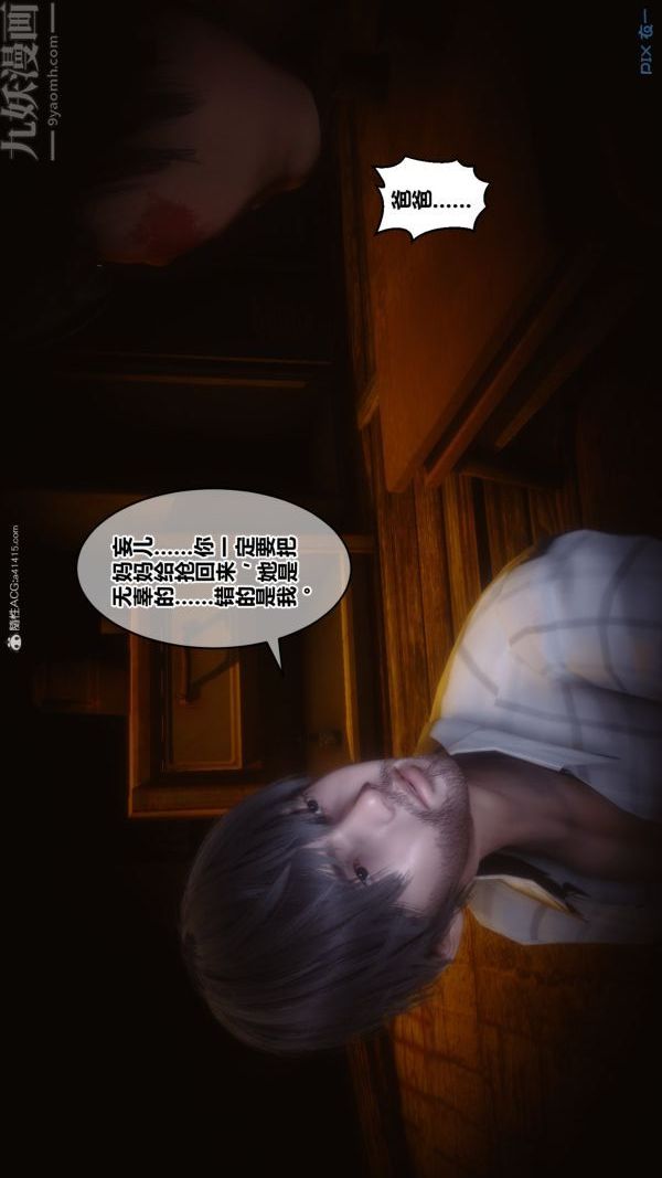 [3D]秘密第34章-02话