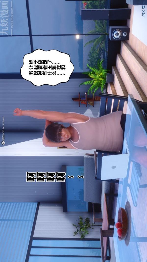 [3D]秘密第34章-02话