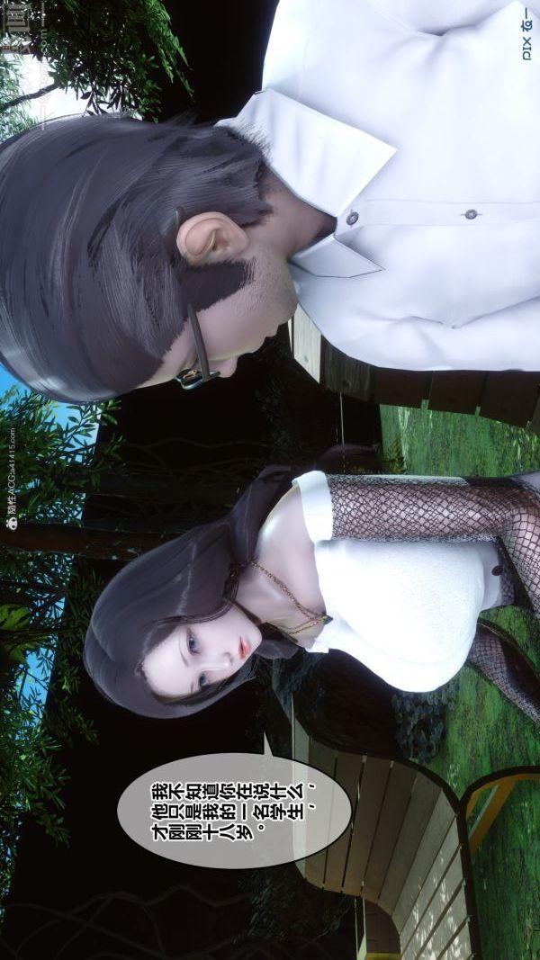 [3D]秘密第34章-03话