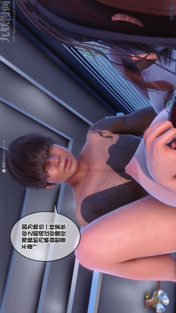 [3D]秘密第34章-04話