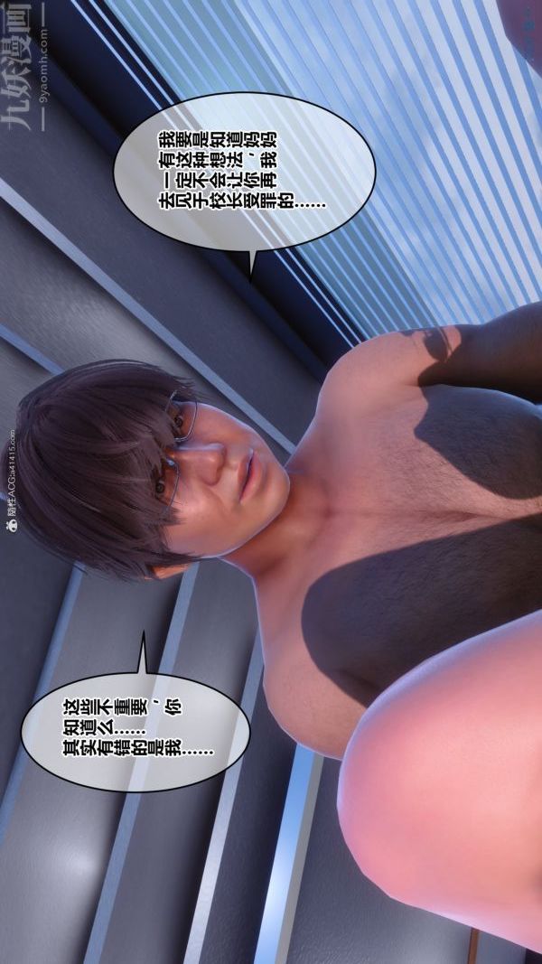 [3D]秘密第34章-04话