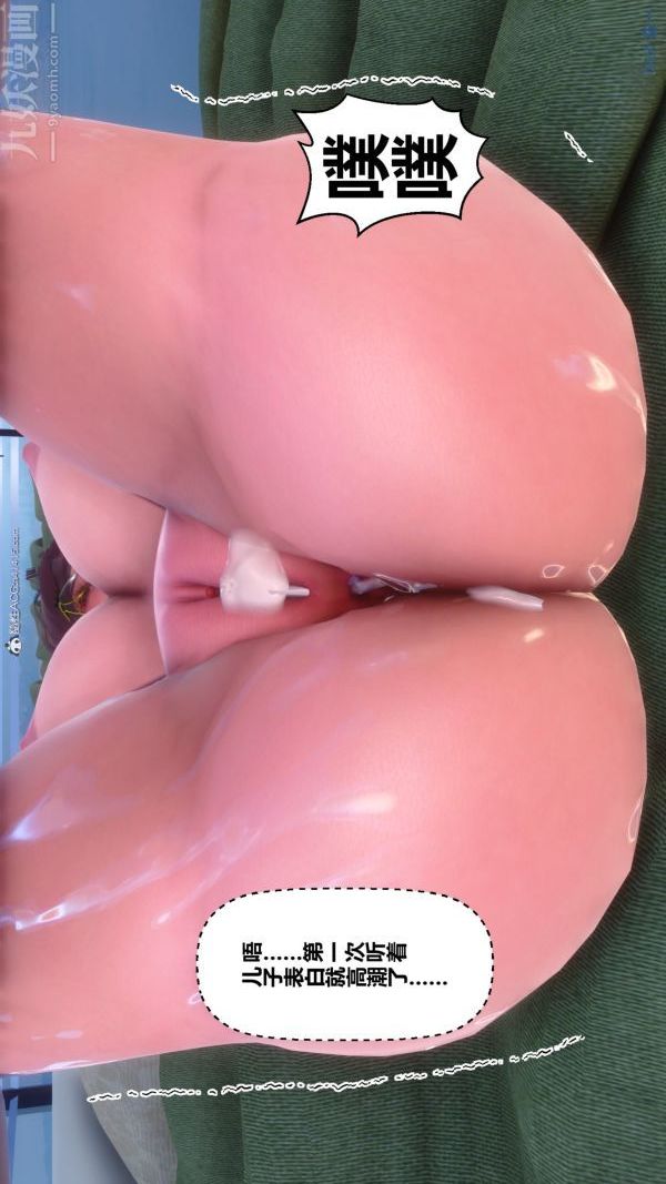 [3D]秘密第34章-04话