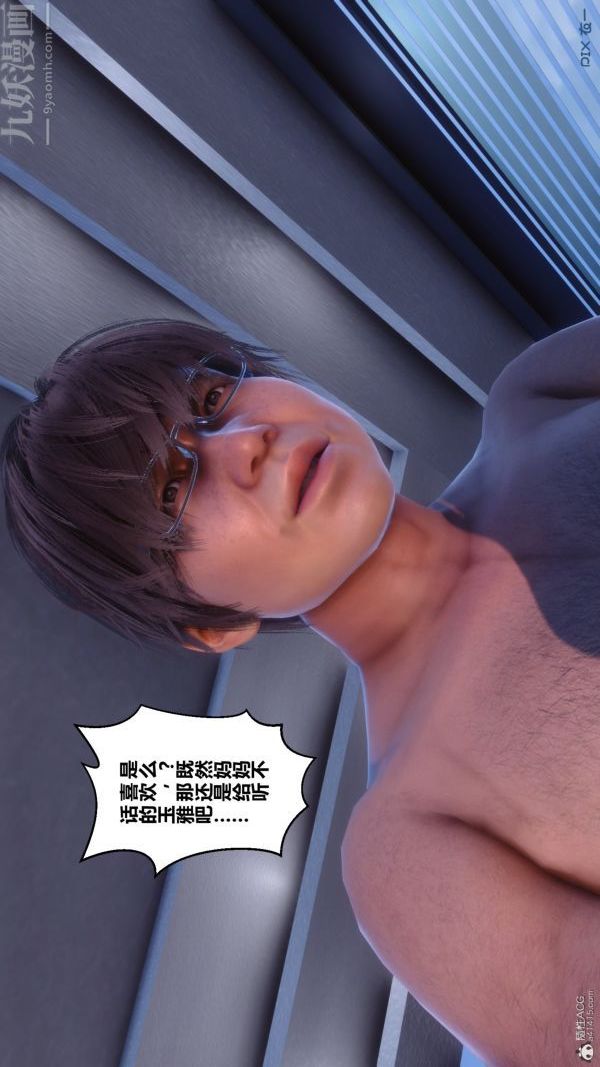 [3D]秘密第34章-04话