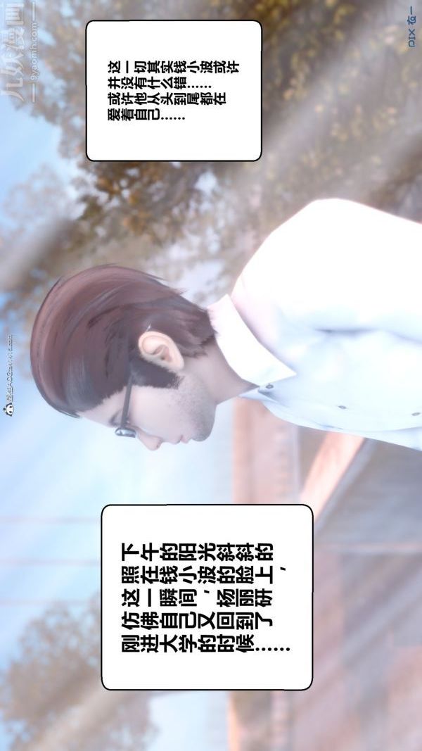 [3D]秘密第34章-04話