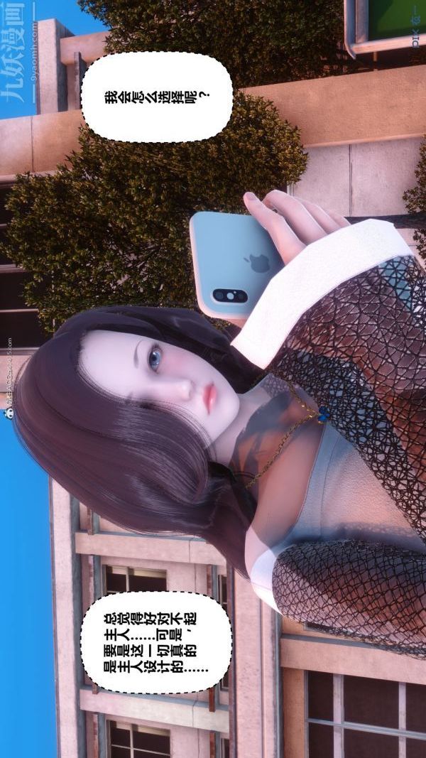 [3D]秘密第34章-04話