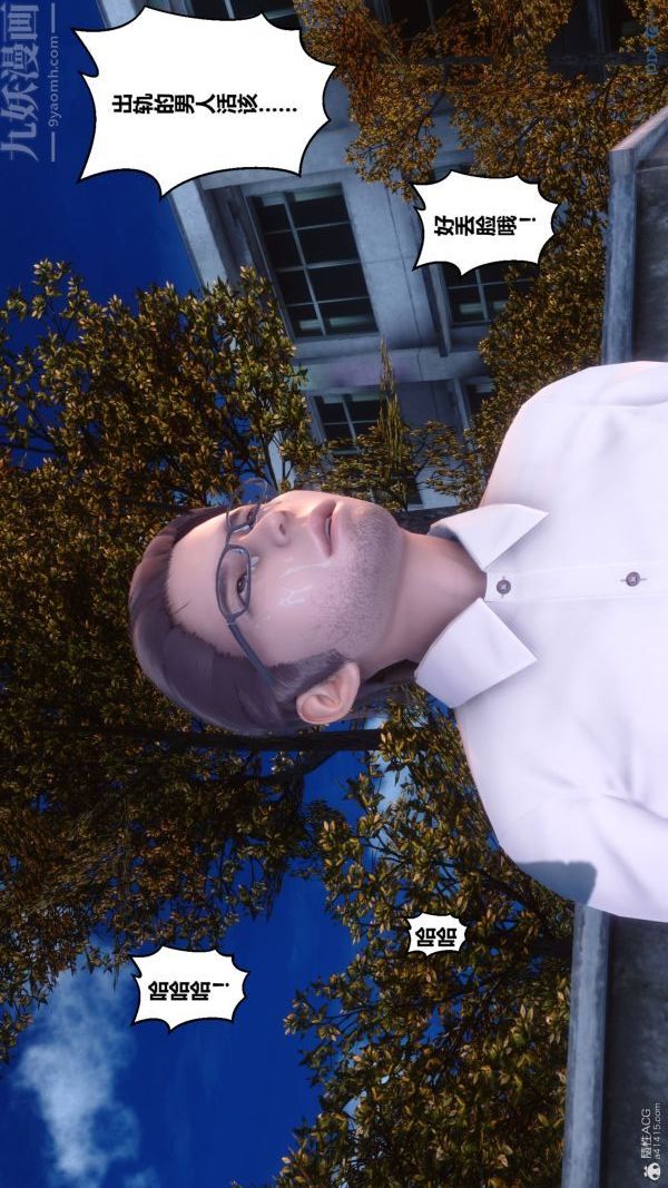 [3D]秘密第34章-04话