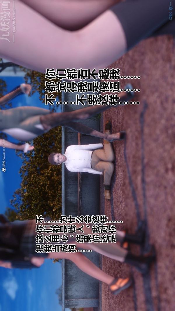 [3D]秘密第34章-04话