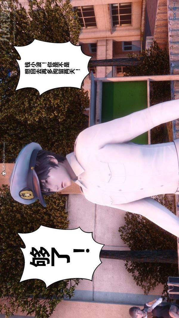 [3D]秘密第34章-05話