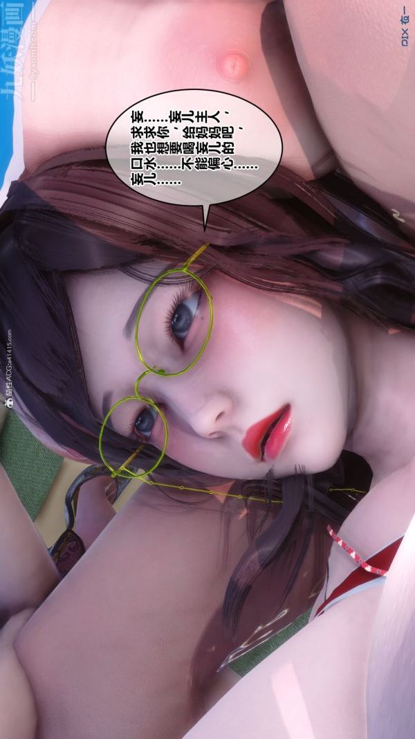 [3D]秘密第34章-05話