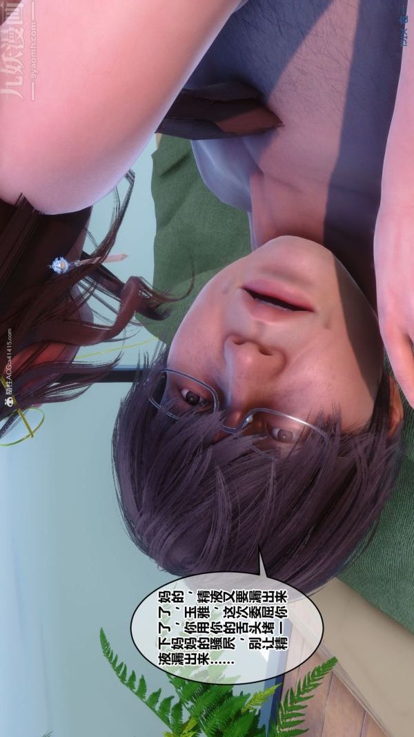 [3D]秘密第34章-05话