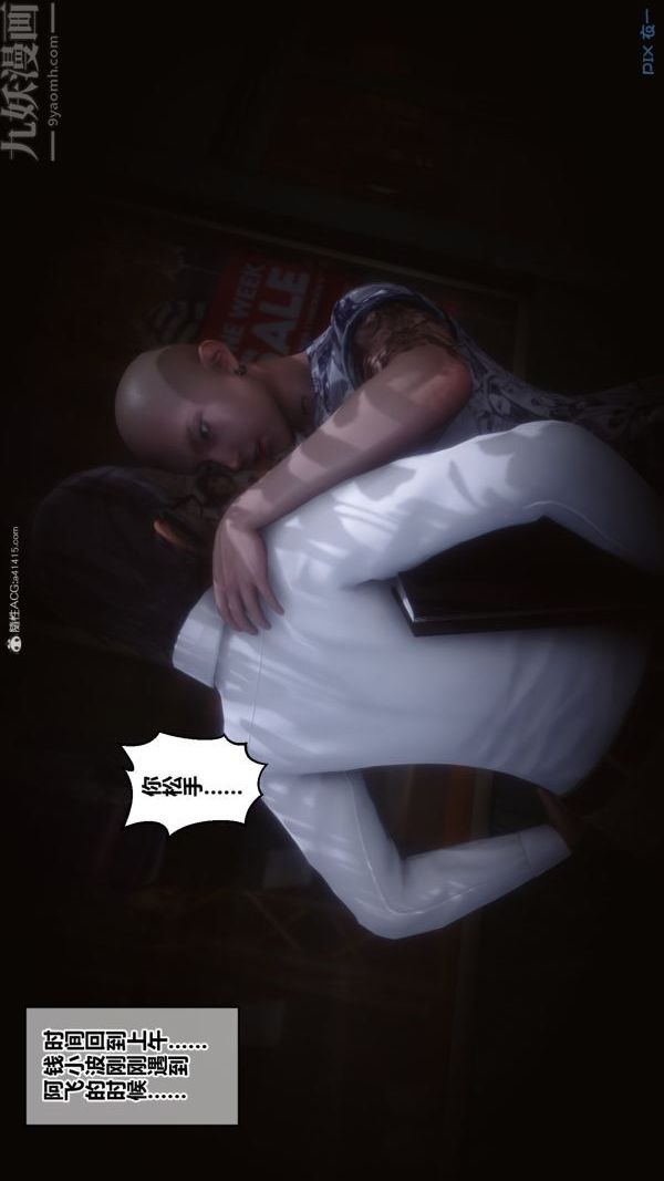 [3D]秘密第34章-05话