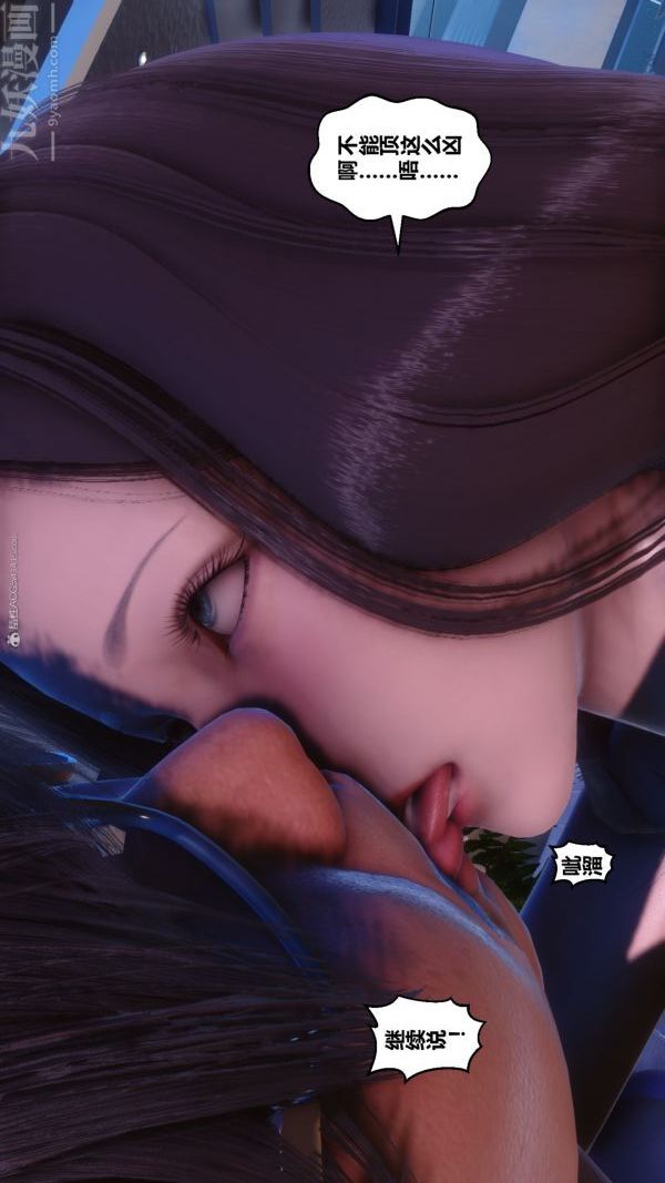 [3D]秘密第35章-01話