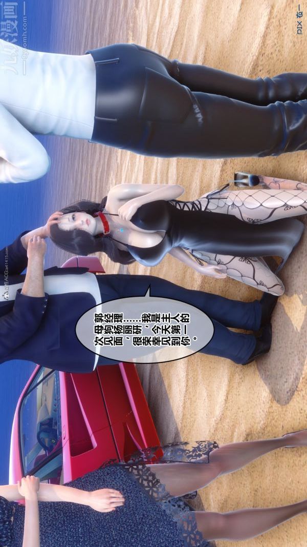 [3D]秘密第35章-02话