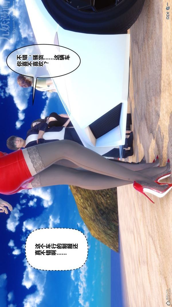 [3D]秘密第35章-02话