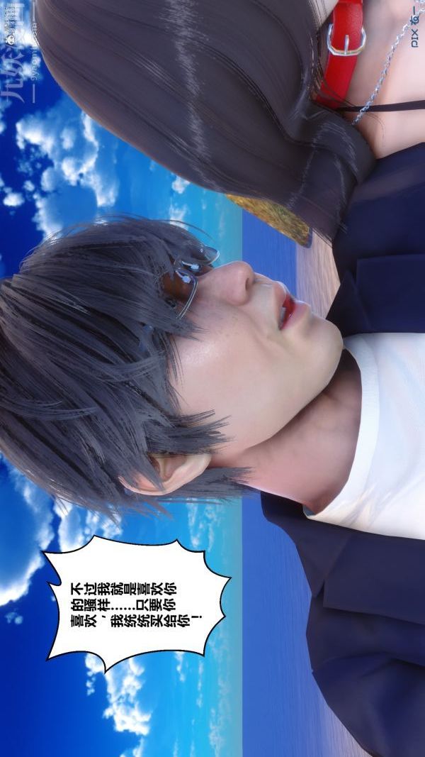 [3D]秘密第35章-02話