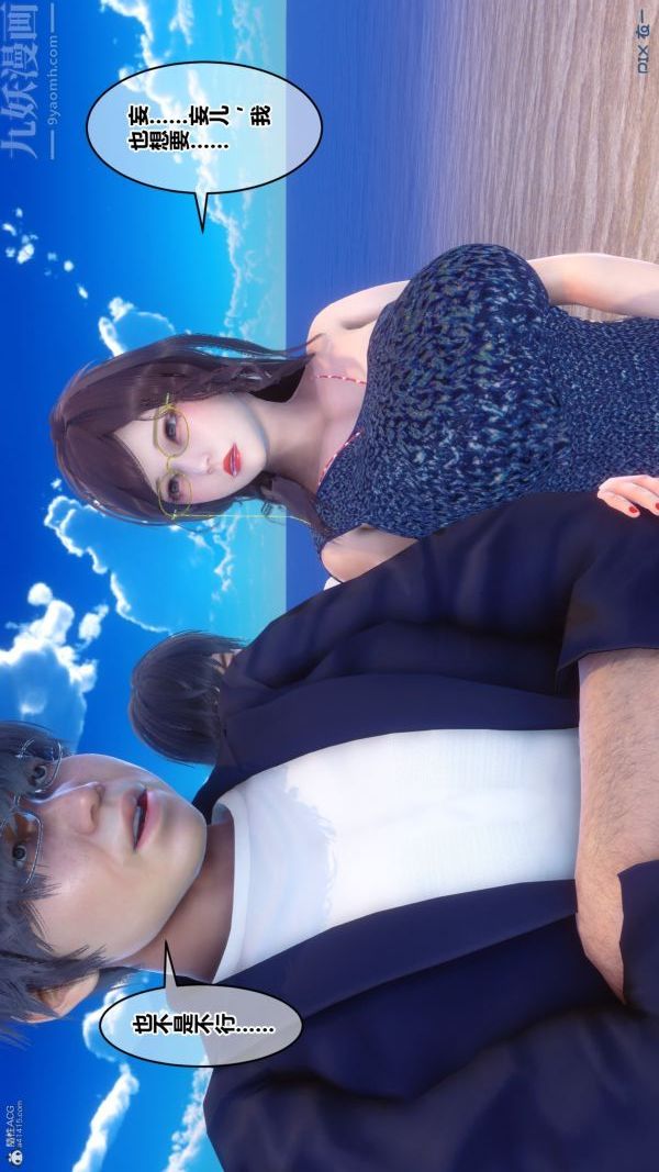 [3D]秘密第35章-02话