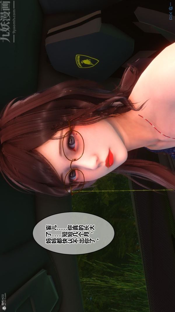 [3D]秘密第35章-02话