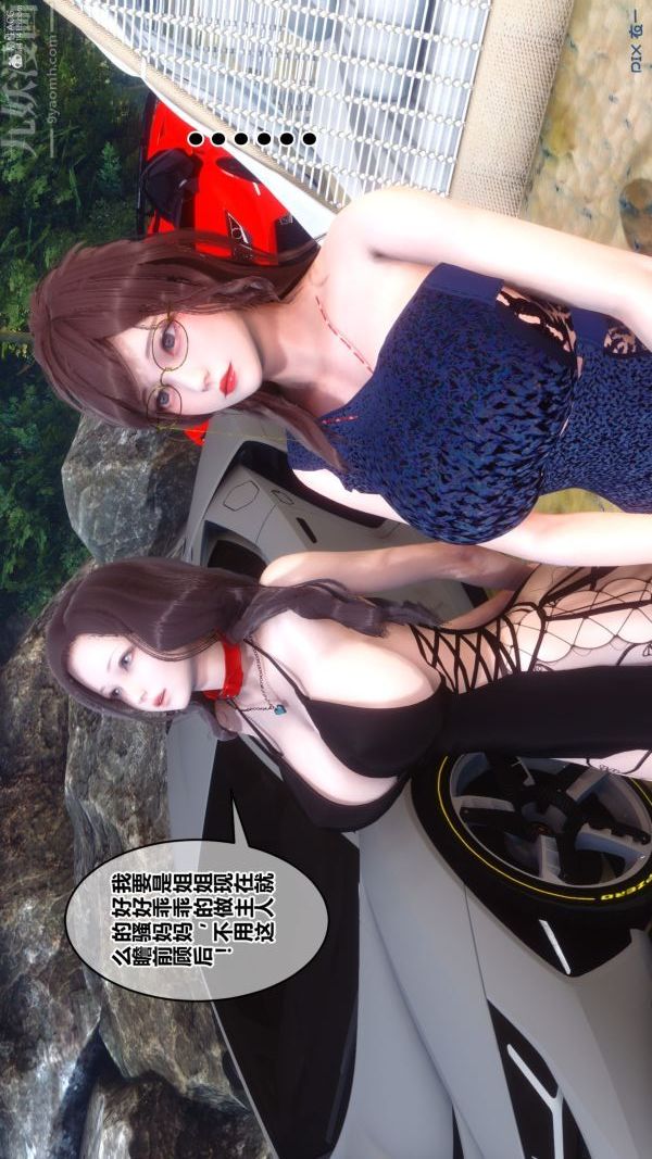 [3D]秘密第35章-02话