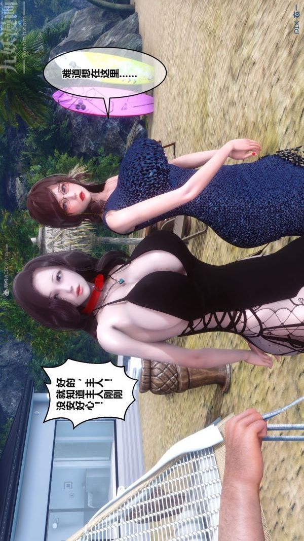 [3D]秘密第35章-02话