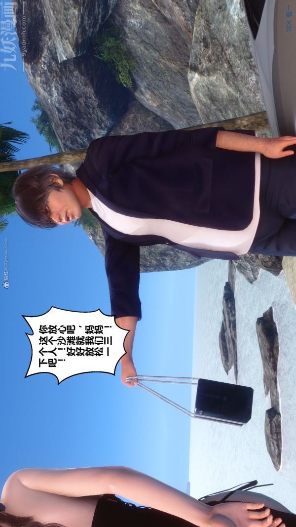 [3D]秘密第35章-02话