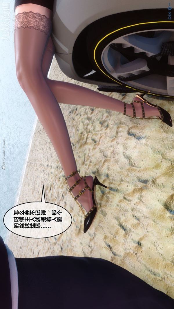 [3D]秘密第35章-02話