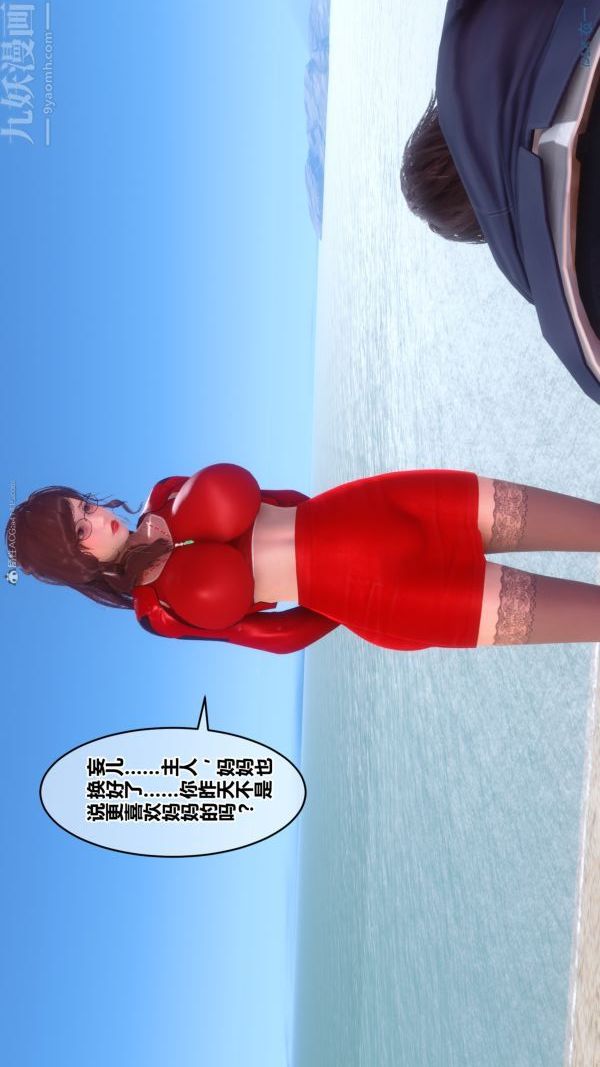 [3D]秘密第35章-02話