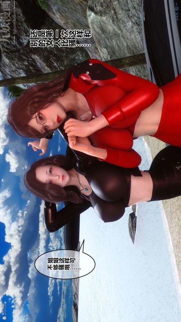 [3D]秘密第35章-02话