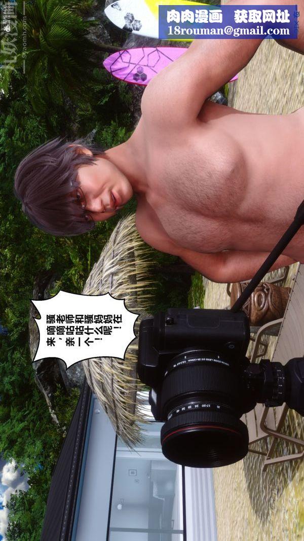 [3D]秘密第35章-03话