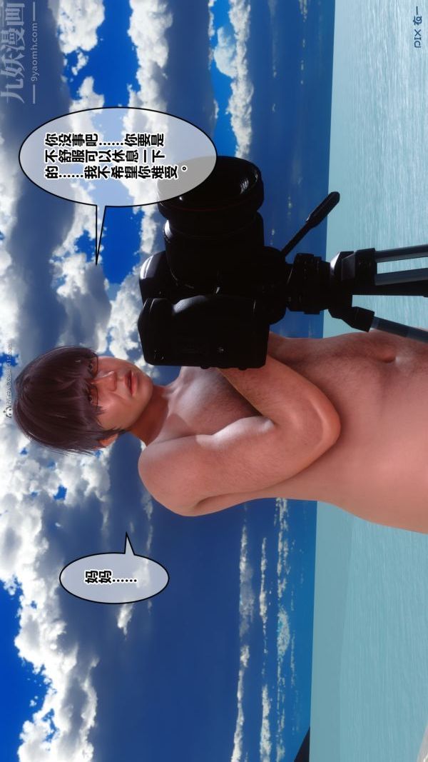 [3D]秘密第35章-03话