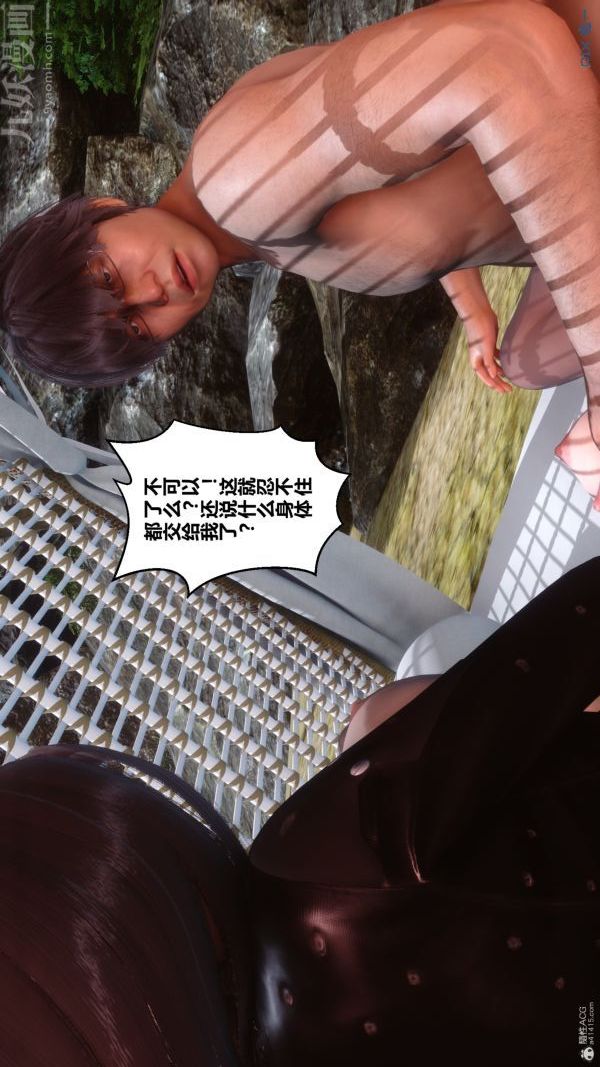 [3D]秘密第35章-03話