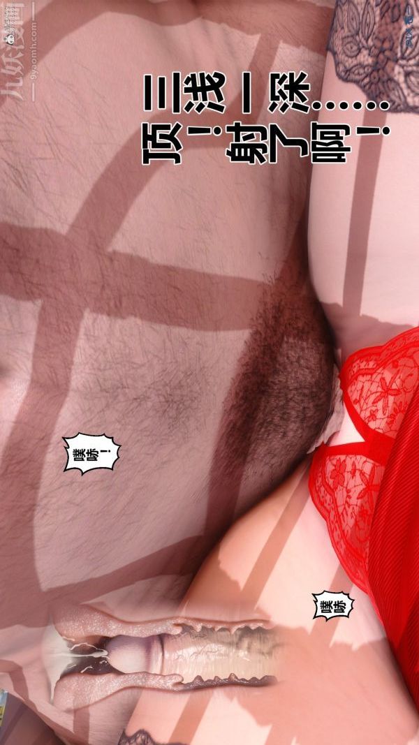 [3D]秘密第35章-04话