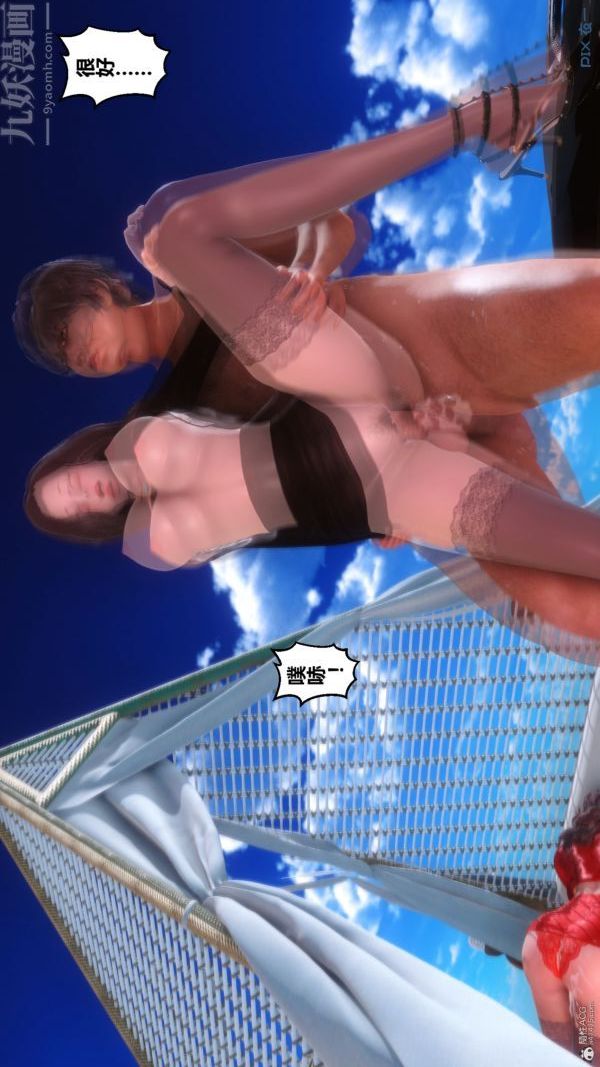 [3D]秘密第35章-04话