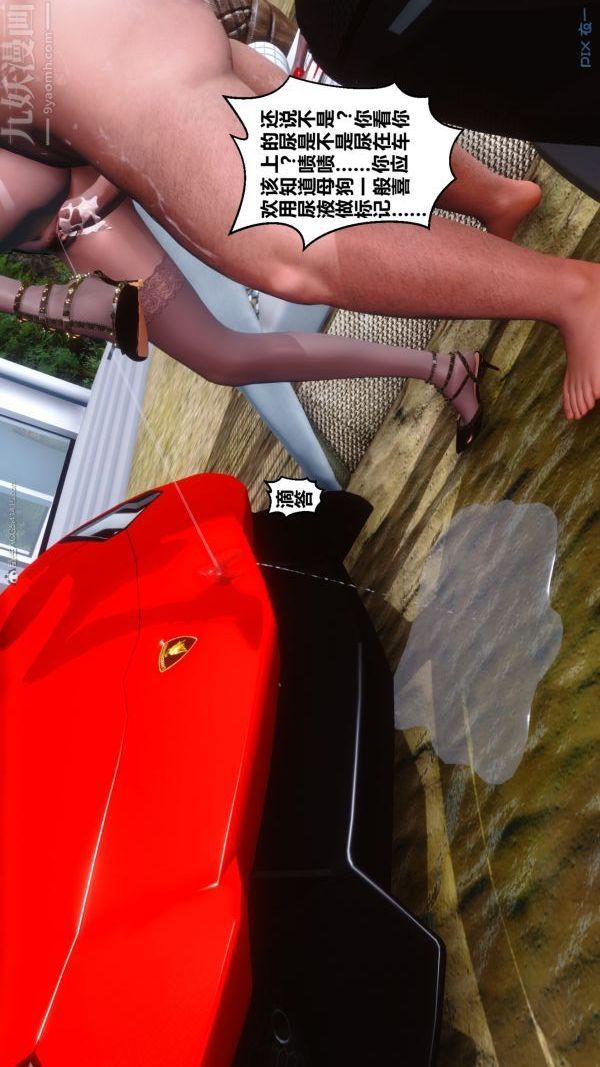 [3D]秘密第35章-04话