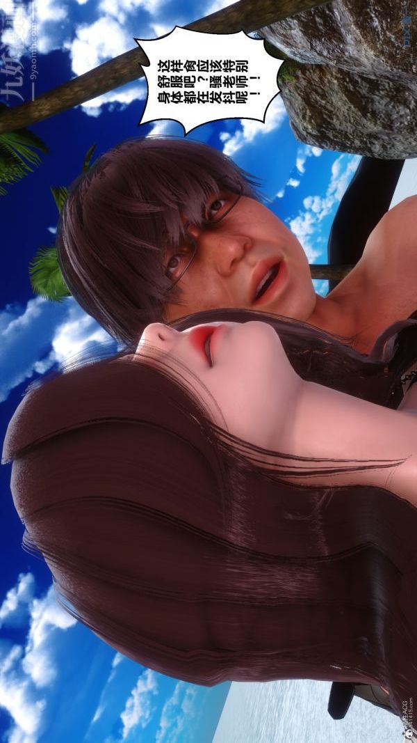 [3D]秘密第35章-04话