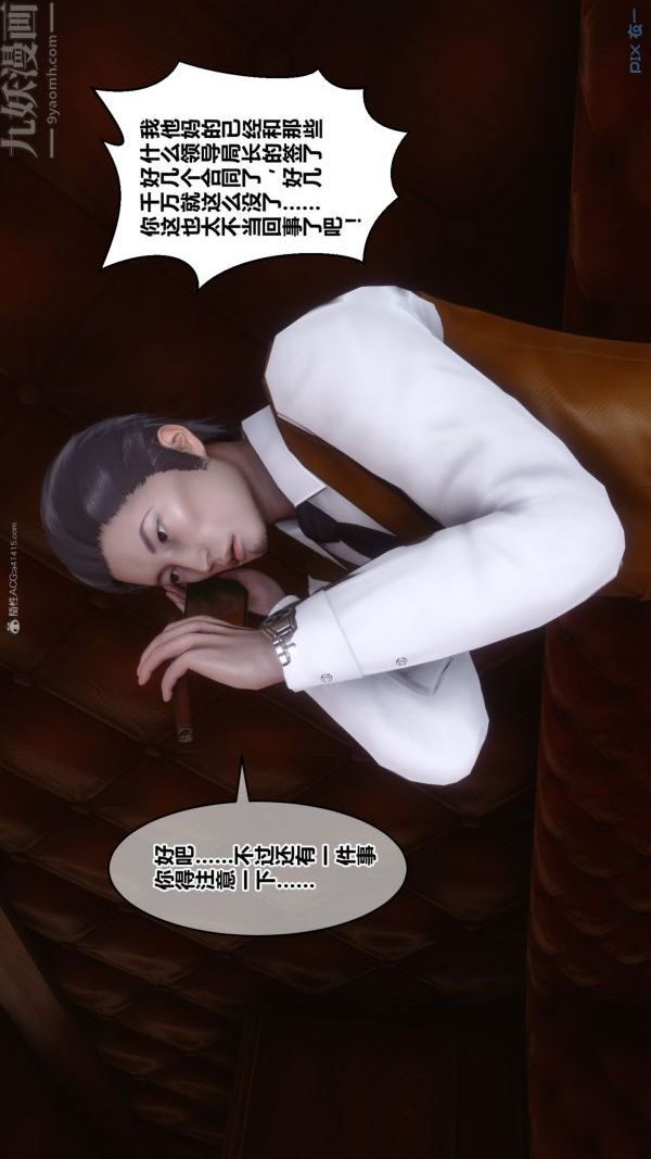 [3D]秘密第35章-04话