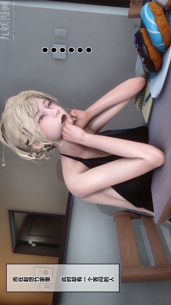 [3D]秘密第35章-05話