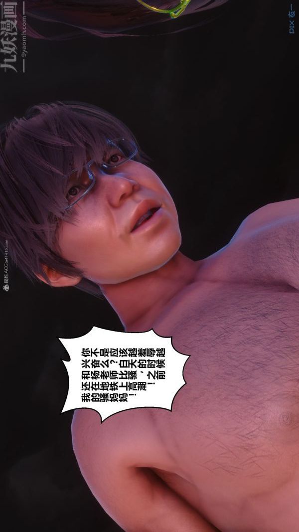 [3D]秘密第35章-05话