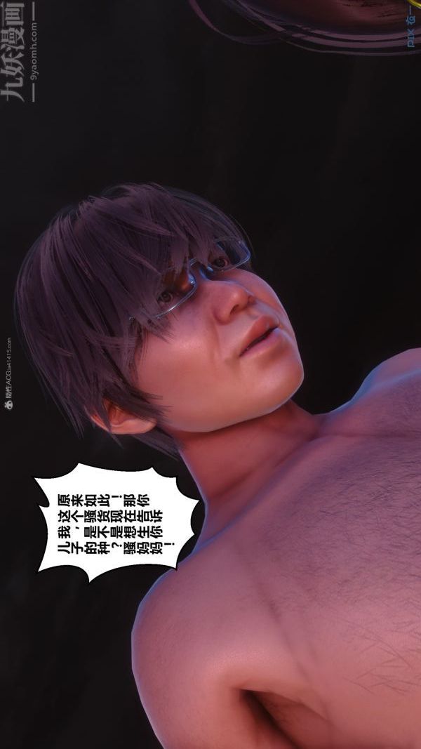 [3D]秘密第35章-05話