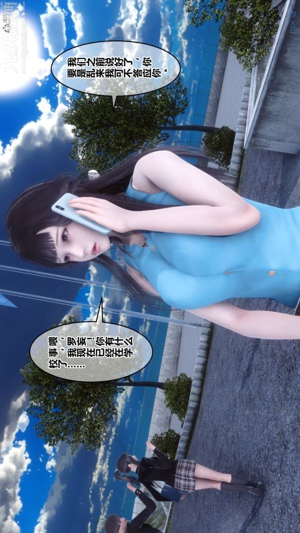 [3D]秘密第36章-01話