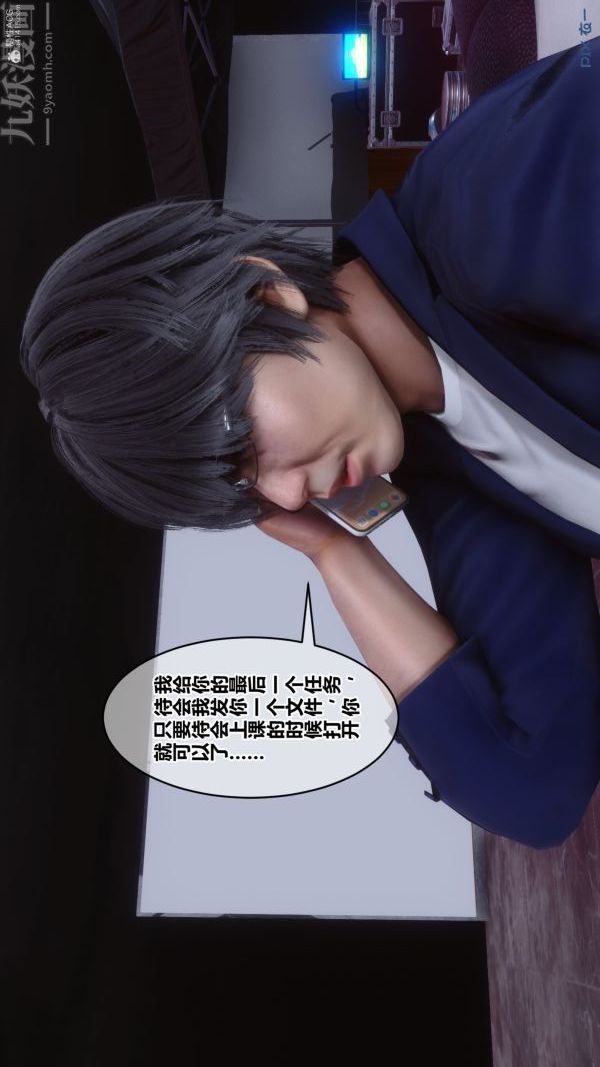 [3D]秘密第36章-01话