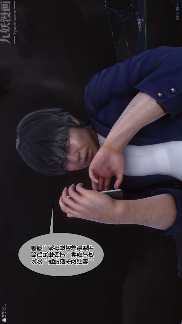 [3D]秘密第36章-01话