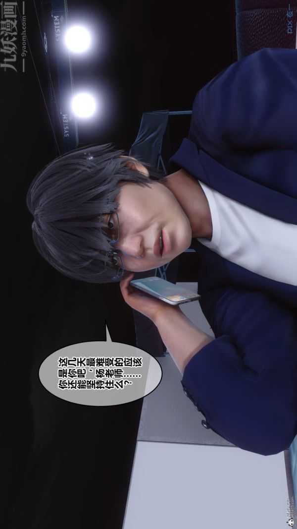 [3D]秘密第36章-01话