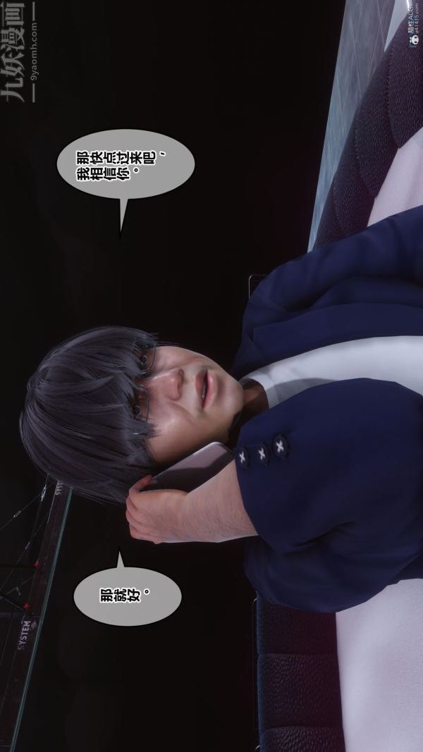 [3D]秘密第36章-01话