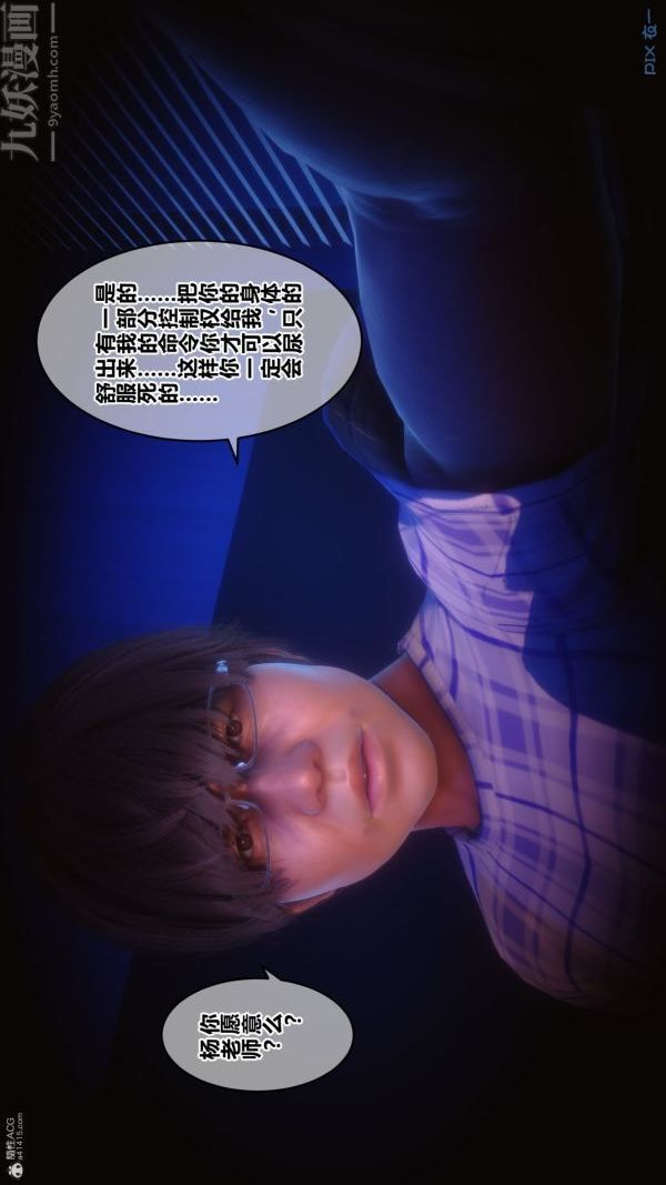 [3D]秘密第36章-01话