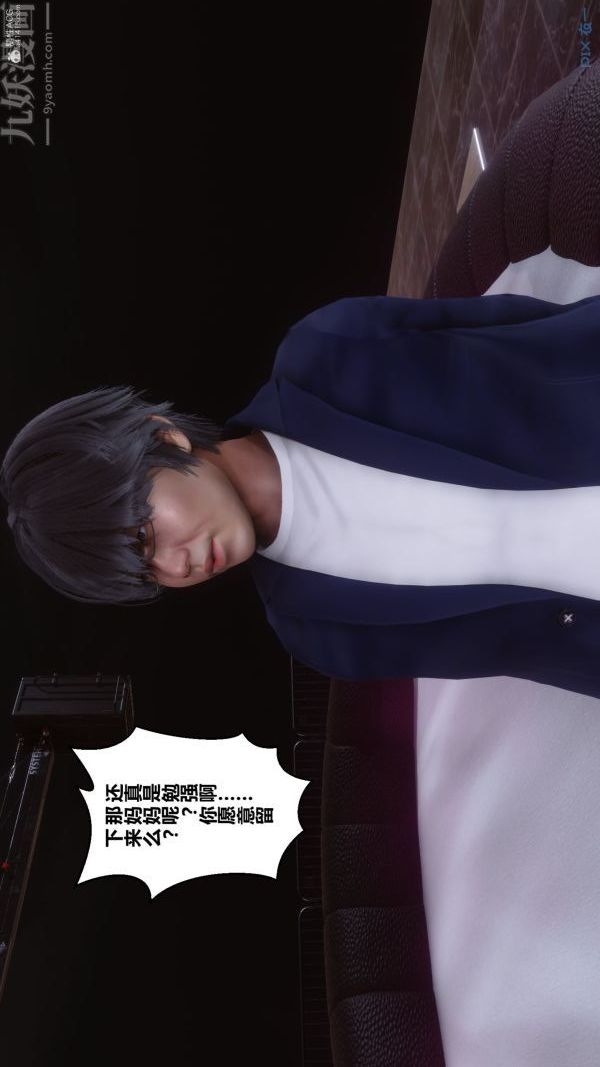 [3D]秘密第36章-01话