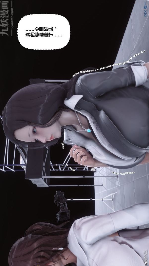 [3D]秘密第36章-01話