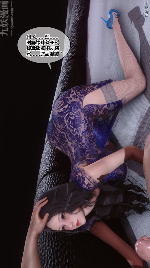 [3D]秘密第36章-02话